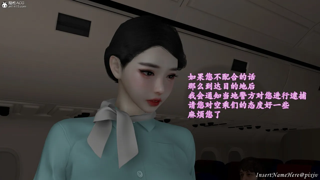 3D头等舱空乘舱01-05完 - Image 10