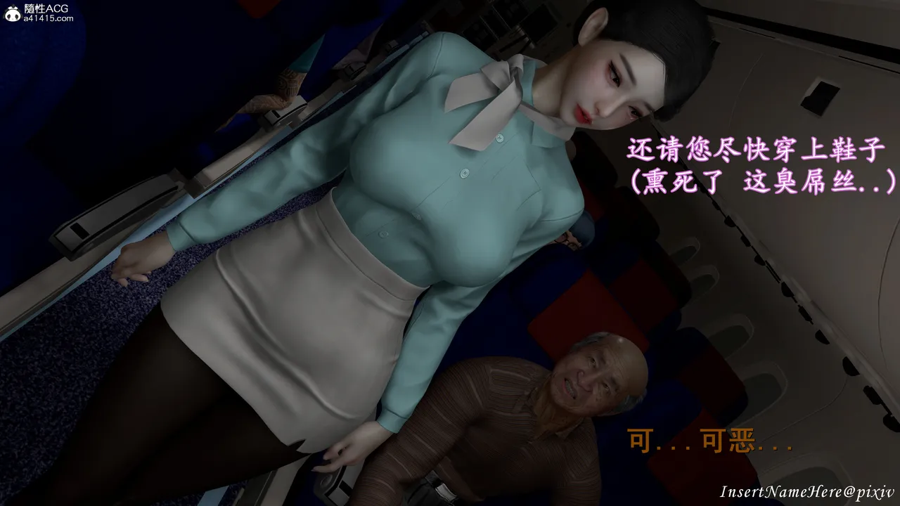 3D头等舱空乘舱01-05完 - Image 12
