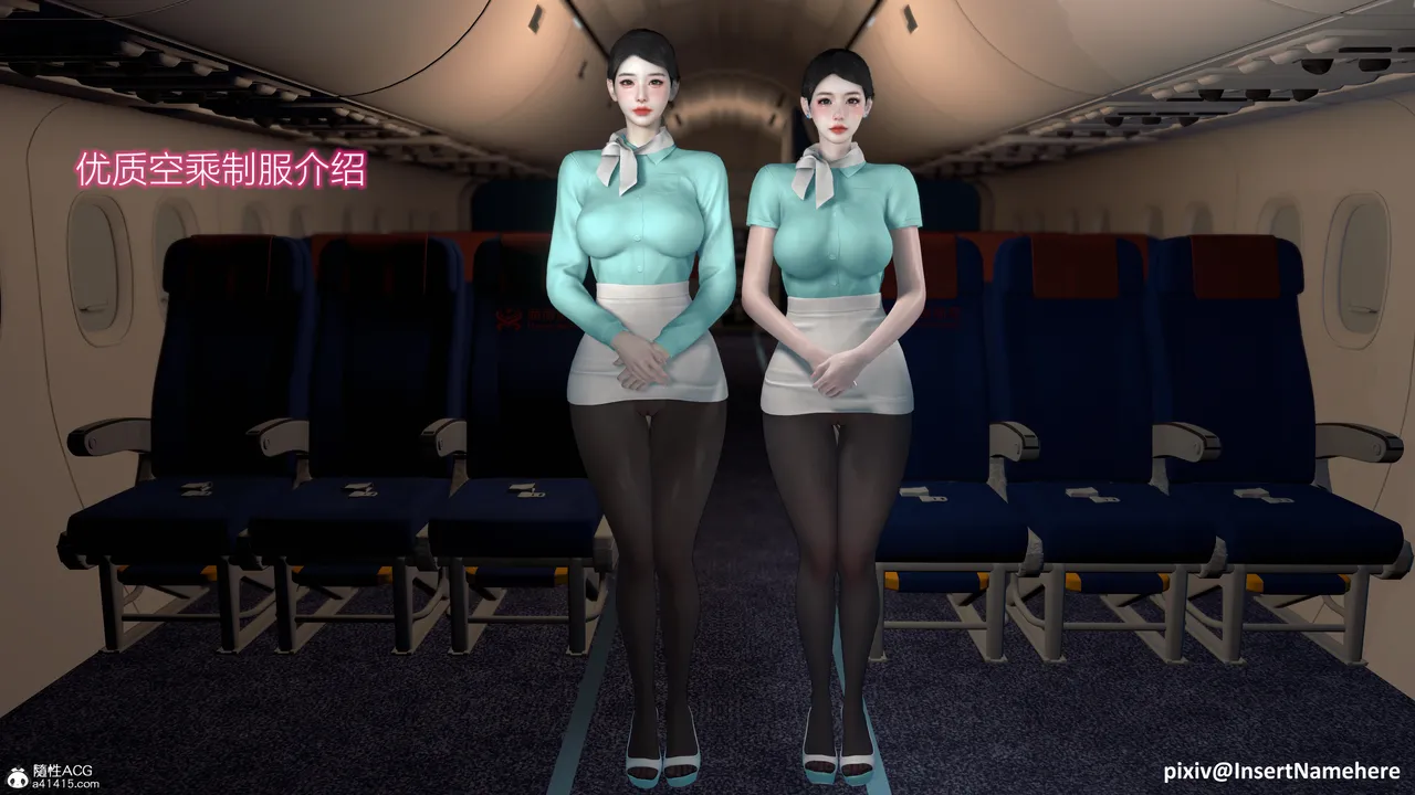 3D头等舱空乘舱01-05完 - Image 121