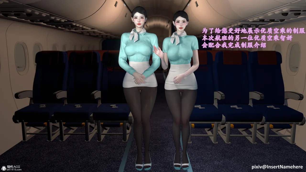 3D头等舱空乘舱01-05完 - Image 122