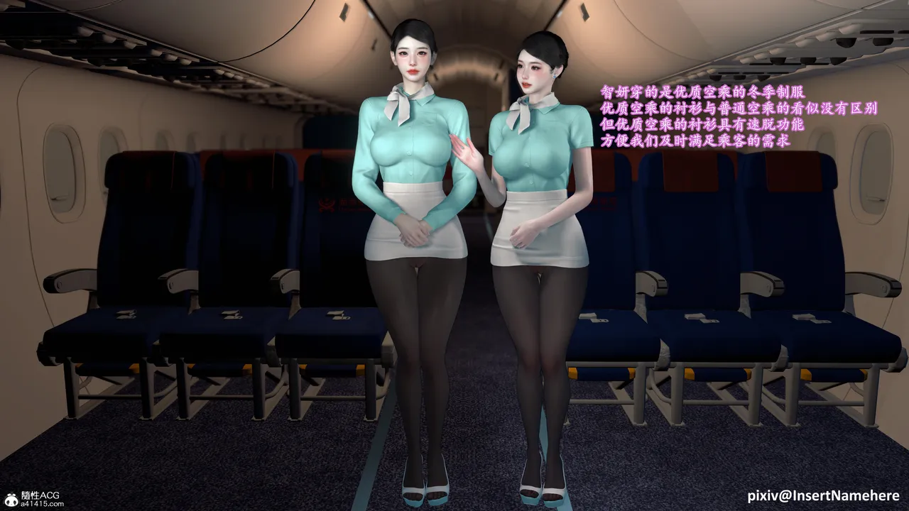 3D头等舱空乘舱01-05完 - Image 125