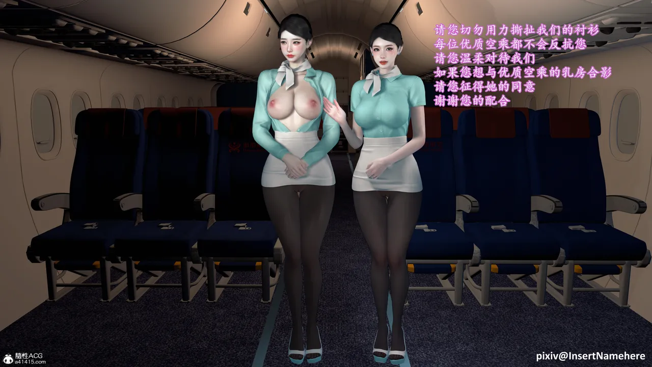 3D头等舱空乘舱01-05完 - Image 130