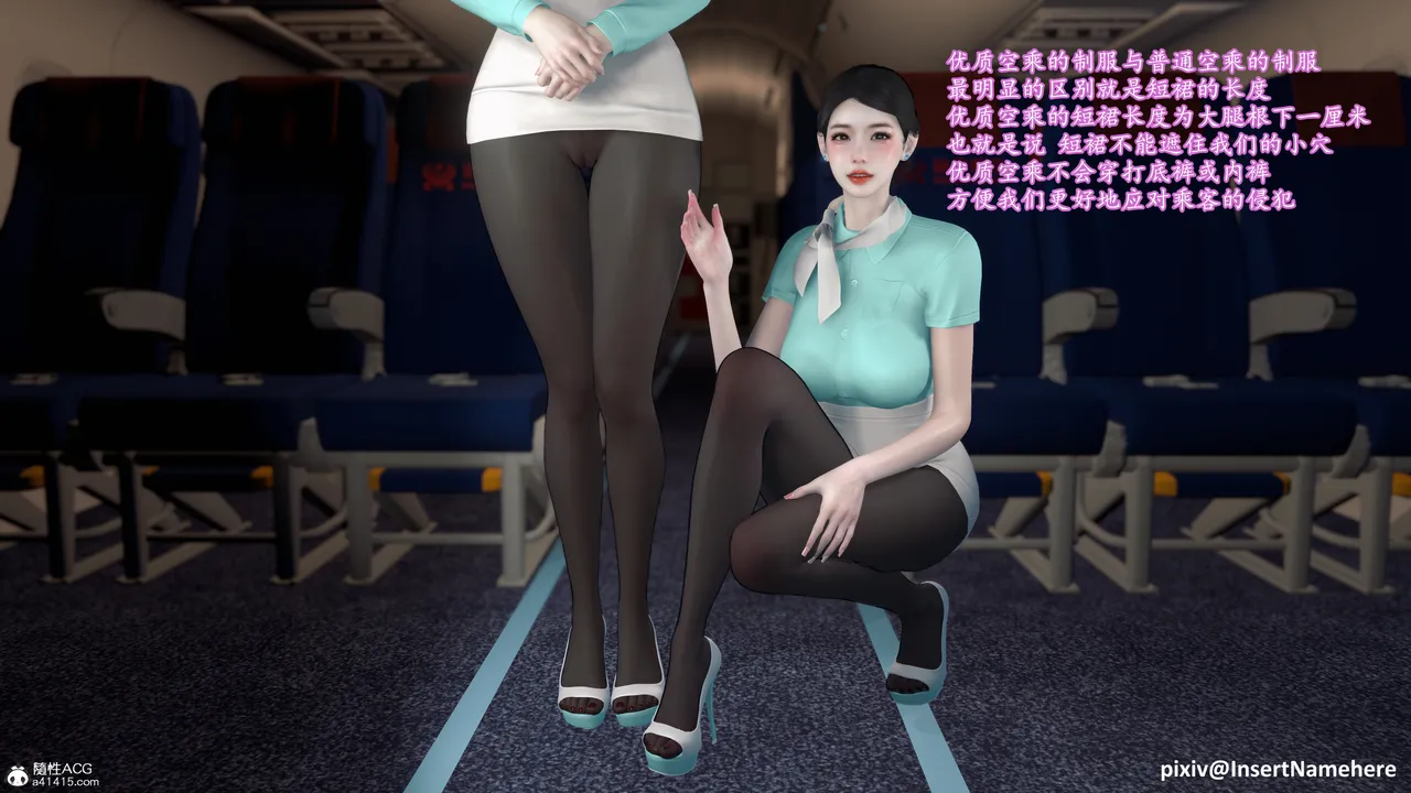 3D头等舱空乘舱01-05完 - Image 142