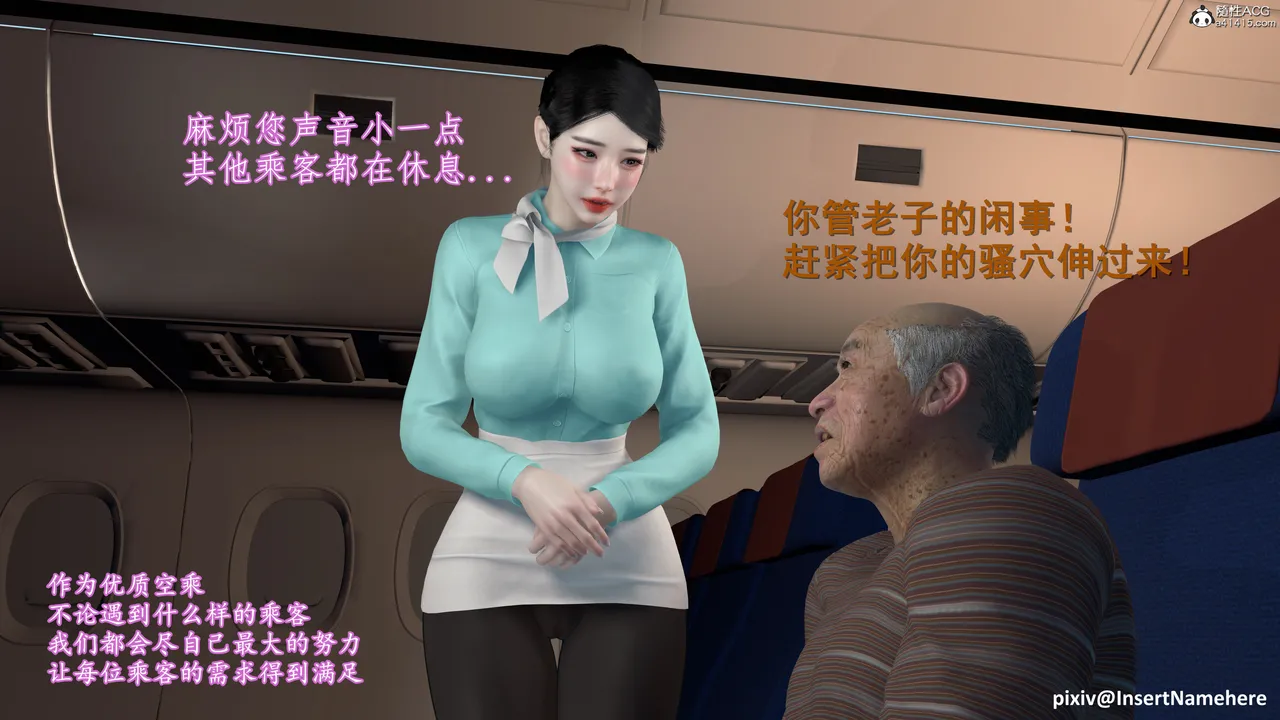 3D头等舱空乘舱01-05完 - Image 148