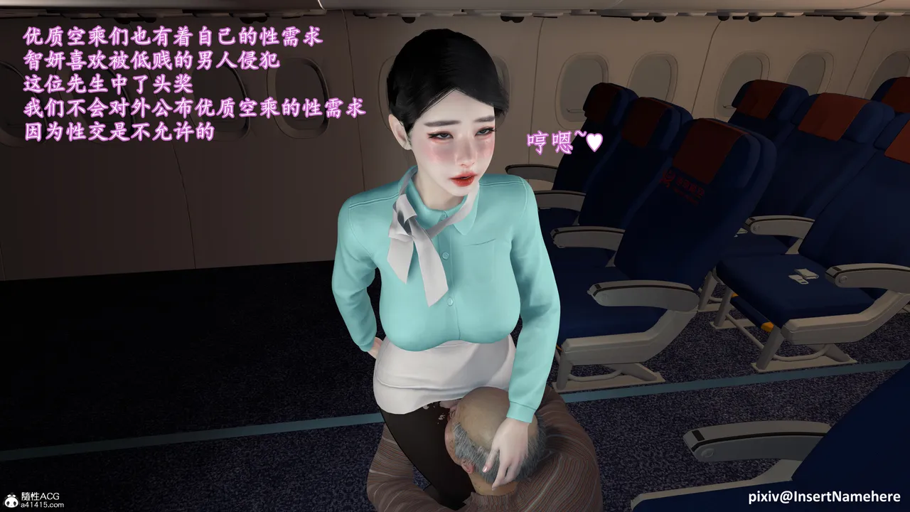 3D头等舱空乘舱01-05完 - Image 163
