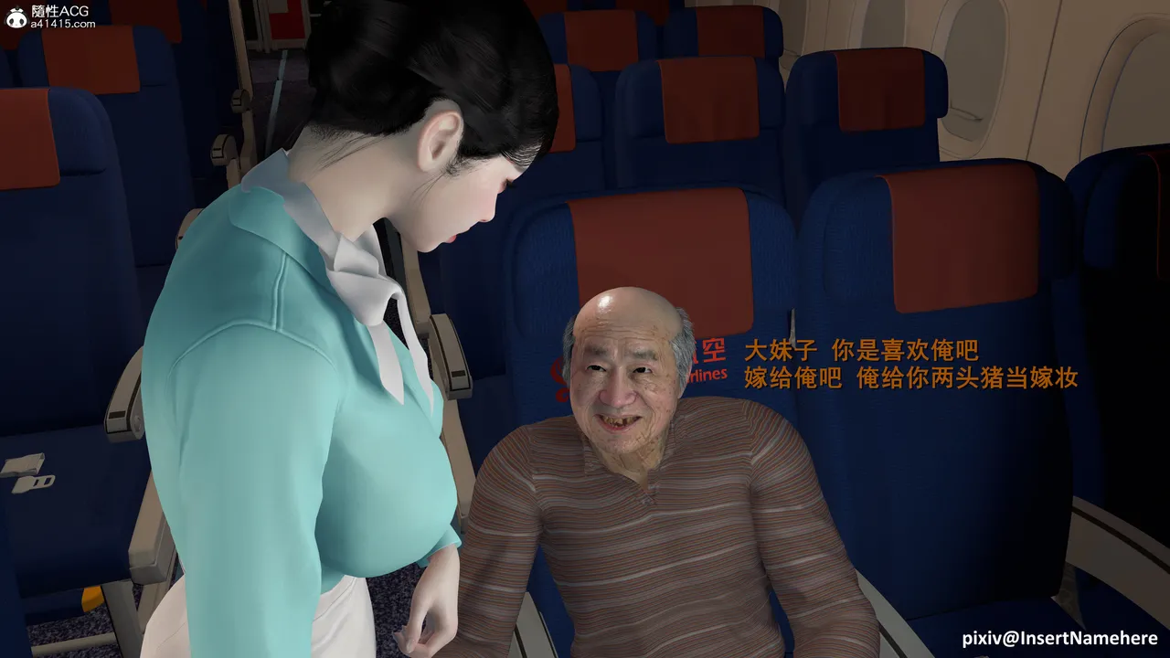 3D头等舱空乘舱01-05完 - Image 173