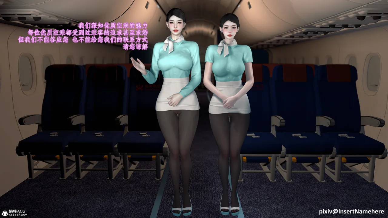 3D头等舱空乘舱01-05完 - Image 177