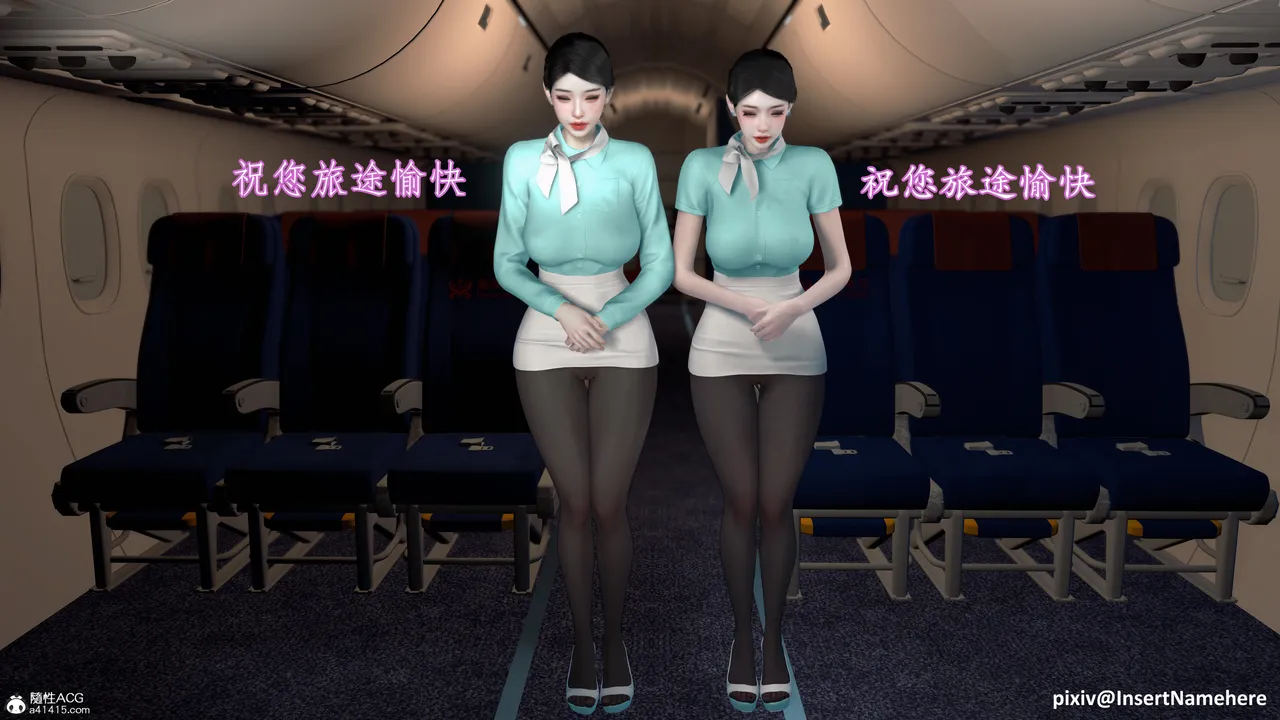 3D头等舱空乘舱01-05完 - Image 179