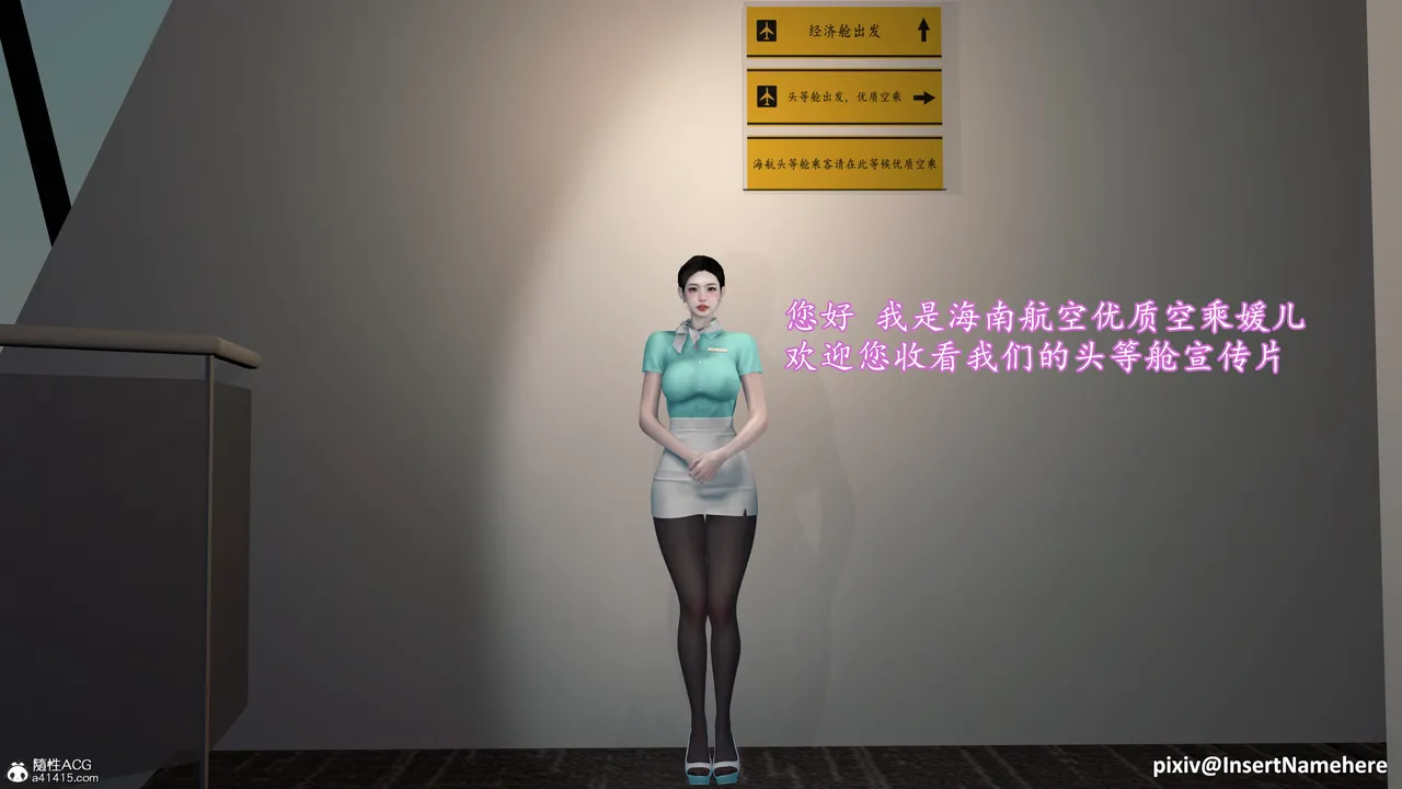 3D头等舱空乘舱01-05完 - Image 181