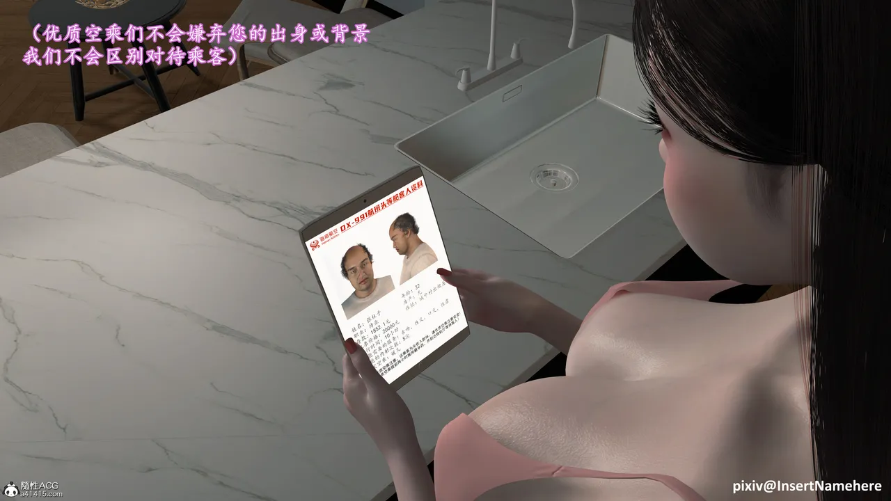 3D头等舱空乘舱01-05完 - Image 185