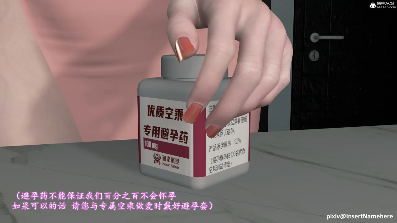 3D头等舱空乘舱01-05完 - Image 187