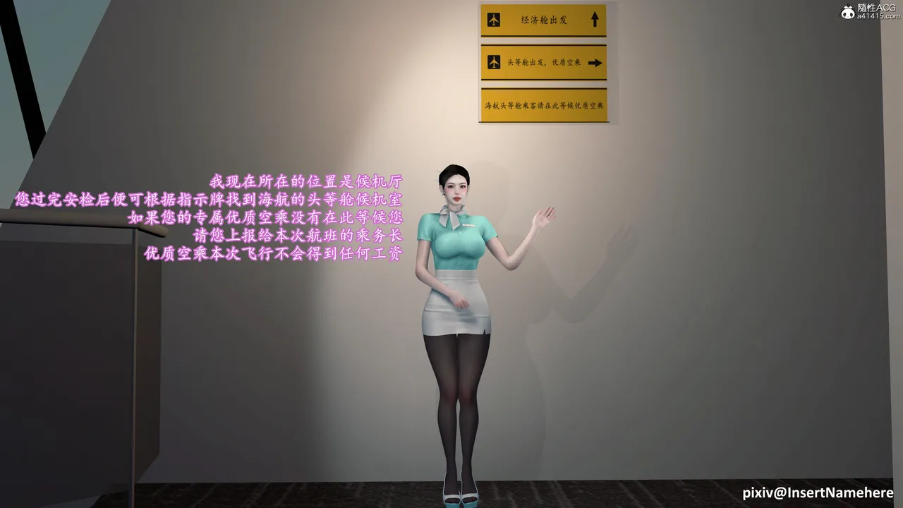 3D头等舱空乘舱01-05完 - Image 189