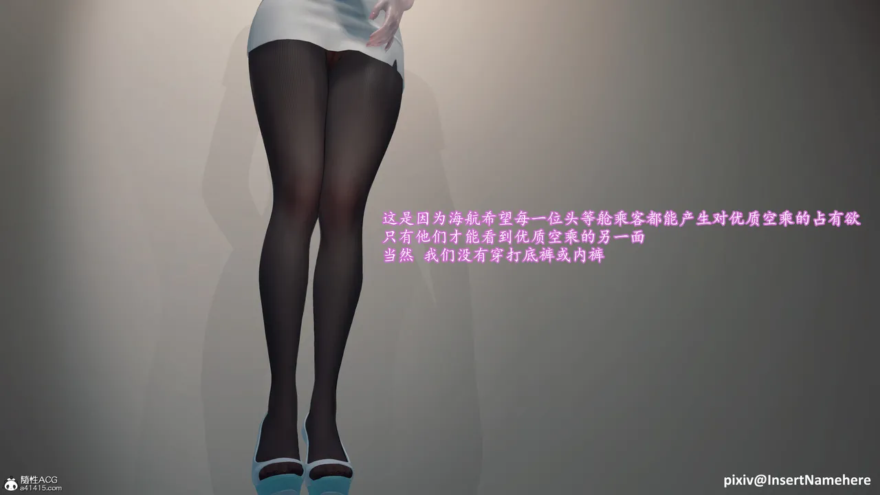 3D头等舱空乘舱01-05完 - Image 191