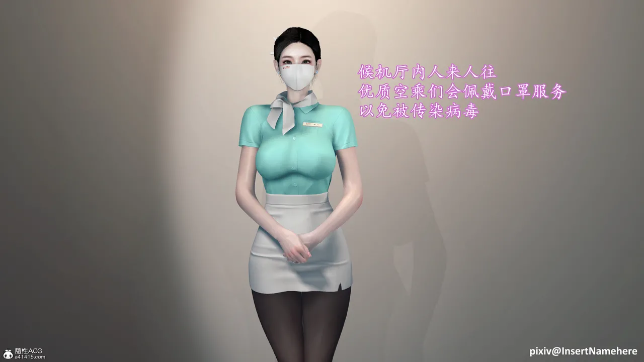3D头等舱空乘舱01-05完 - Image 192