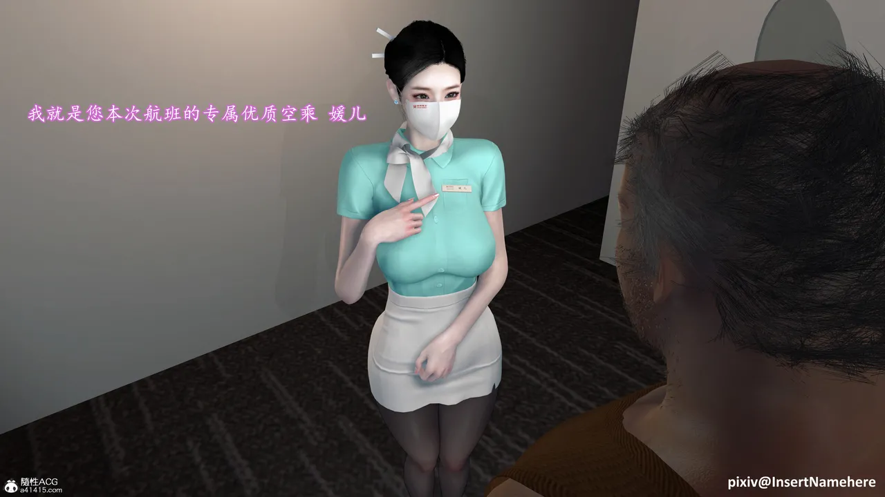 3D头等舱空乘舱01-05完 - Image 195