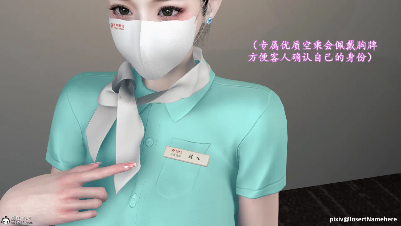 3D头等舱空乘舱01-05完 - Image 196