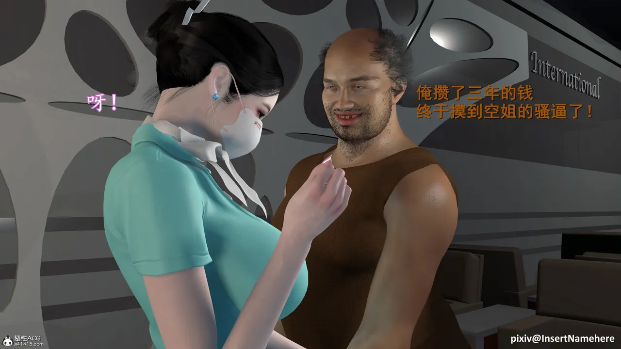 3D头等舱空乘舱01-05完 - Image 198