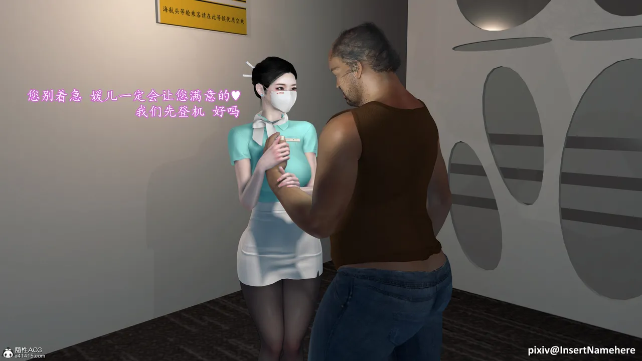 3D头等舱空乘舱01-05完 - Image 202