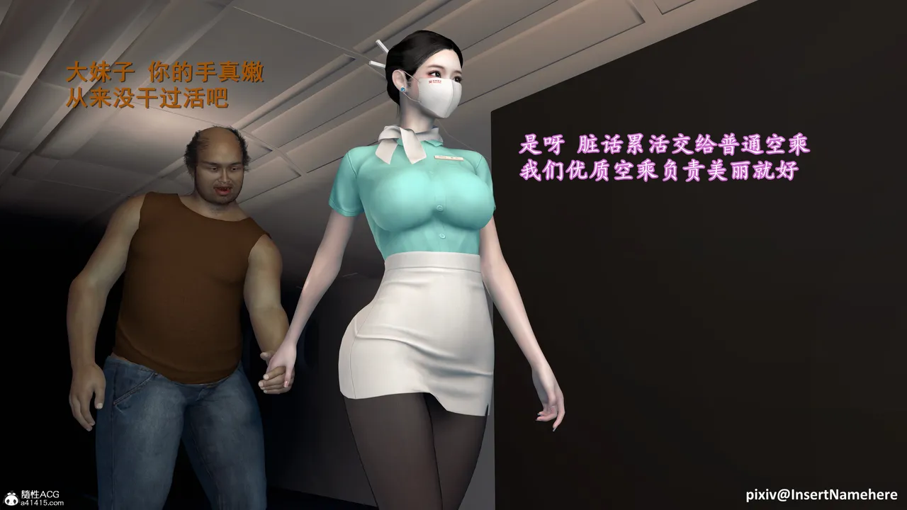 3D头等舱空乘舱01-05完 - Image 205