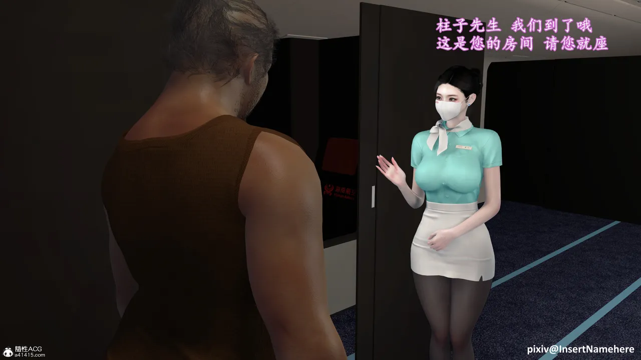 3D头等舱空乘舱01-05完 - Image 206