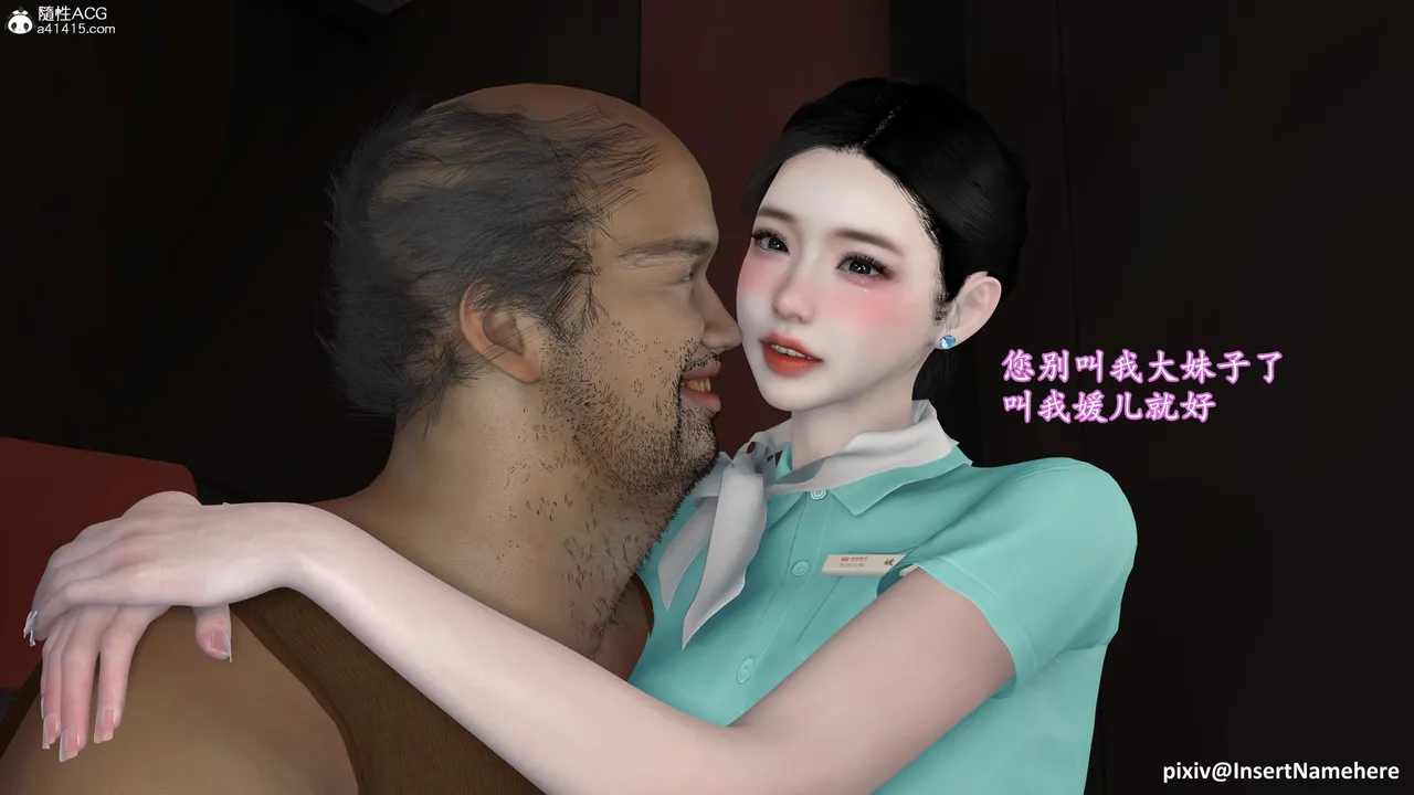 3D头等舱空乘舱01-05完 - Image 219