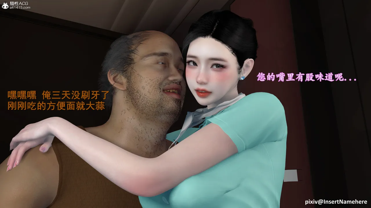 3D头等舱空乘舱01-05完 - Image 223