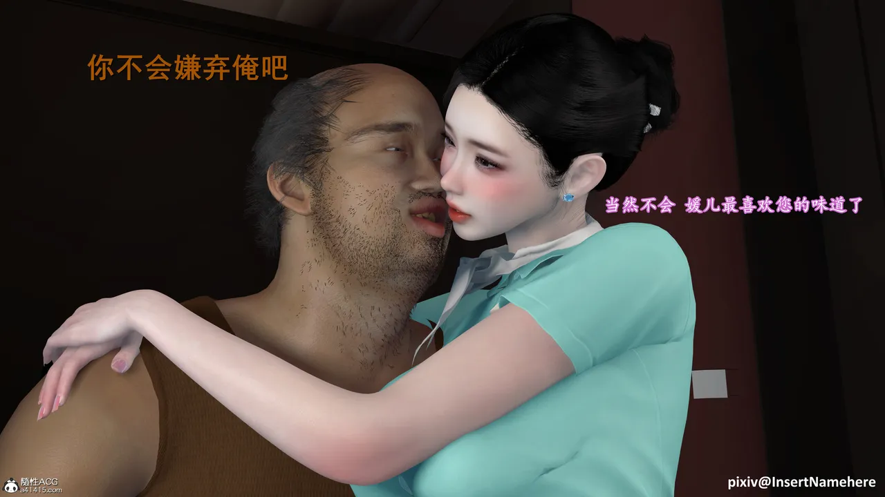 3D头等舱空乘舱01-05完 - Image 224