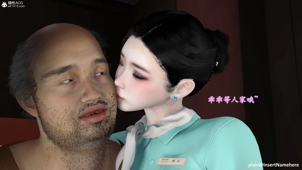 3D头等舱空乘舱01-05完 - Image 235