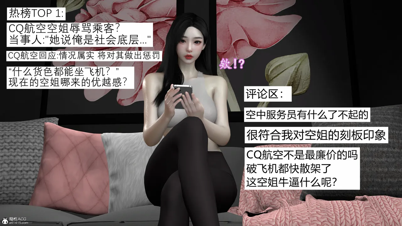 3D头等舱空乘舱01-05完 - Image 36