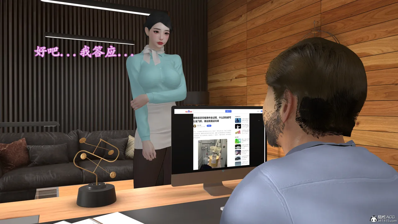 3D头等舱空乘舱01-05完 - Image 56