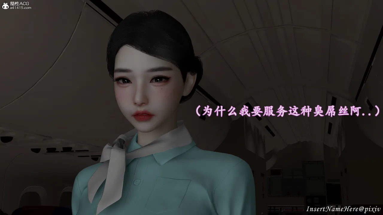3D头等舱空乘舱01-05完 - Image 6