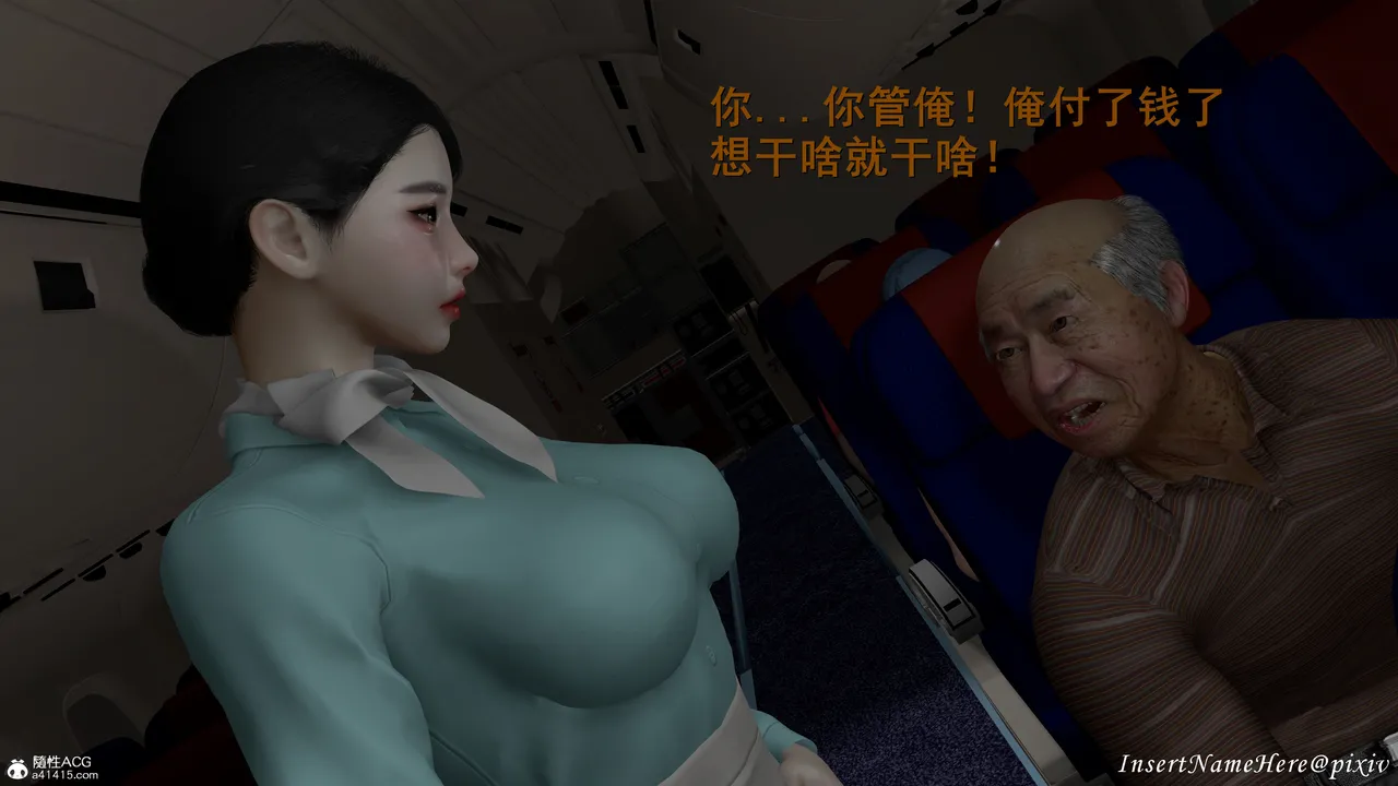 3D头等舱空乘舱01-05完 - Image 8