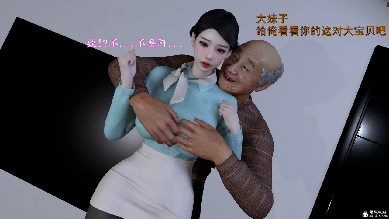 3D头等舱空乘舱01-05完 - Image 86