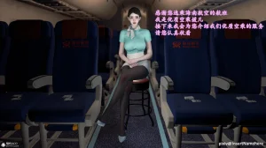 3D头等舱空乘舱01-05完 - Page 117