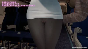 3D头等舱空乘舱01-05完 - Page 138