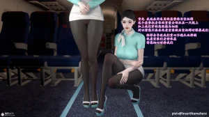 3D头等舱空乘舱01-05完 - Page 141