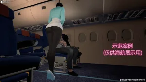 3D头等舱空乘舱01-05完 - Page 144