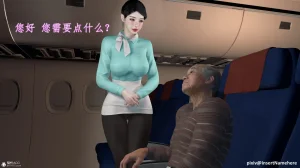 3D头等舱空乘舱01-05完 - Page 145