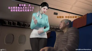 3D头等舱空乘舱01-05完 - Page 149