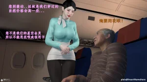 3D头等舱空乘舱01-05完 - Page 150