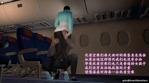 3D头等舱空乘舱01-05完 - Page 155