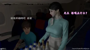 3D头等舱空乘舱01-05完 - Page 16