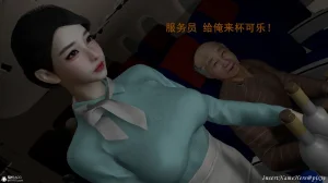 3D头等舱空乘舱01-05完 - Page 17