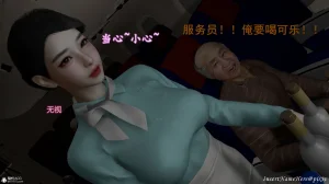 3D头等舱空乘舱01-05完 - Page 19