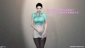 3D头等舱空乘舱01-05完 - Page 190