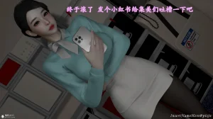 3D头等舱空乘舱01-05完 - Page 32