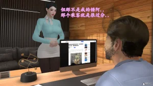 3D头等舱空乘舱01-05完 - Page 48