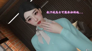 3D头等舱空乘舱01-05完 - Page 50