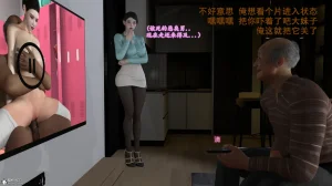 3D头等舱空乘舱01-05完 - Page 68