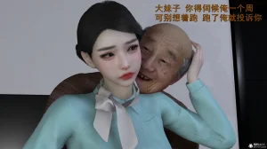 3D头等舱空乘舱01-05完 - Page 75